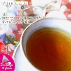 Yahoo! Yahoo!ショッピング(ヤフー ショッピング)紅茶 ティーバッグ 10個 ヌワラエリヤ マハガストッテ茶園 BOPA/2022 茶葉 リーフ