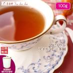 紅茶 茶葉 茶缶付 ウバ アイスラビ