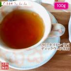 紅茶 ウバ：アイスラビー茶園 PEKOE/2016 100g 茶葉 リーフ 送料無料