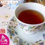 Yahoo! Yahoo!ショッピング(ヤフー ショッピング)紅茶 ティーバッグ 10個 ウバ シャウランズ茶園 BOP1/2022 茶葉 リーフ