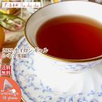 紅茶 ティーバッグ 40個 ギャル シネス茶園 OPA/2022 茶葉 リーフ