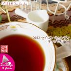 Yahoo! Yahoo!ショッピング(ヤフー ショッピング)紅茶 ティーバッグ 10個 キャンディ ディクワリ茶園 CTC PF1/2022 茶葉 リーフ