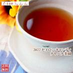 紅茶 茶葉 キャンディ ナヤパナ茶園 BOPA/2022 50g 茶葉 リーフ