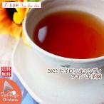 紅茶 ティーバッグ 40個 キャンディ ナヤパナ茶園 BOPA/2022 茶葉 リーフ