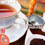 紅茶 ティーバッグ 40個 キャンディ インブールピティア茶園 BOP/2022 茶葉 リーフ