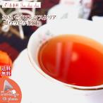 紅茶 ティーバッグ 40個 マスクリヤ ゴウラビラ茶園 BOPF/2022 茶葉 リーフ