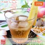 アイスティー マンゴーマナコーティ 200g 茶葉 リーフ 送料無料 アイスティー マンゴーマナコーティ 200g 茶葉 リーフ 送料無料