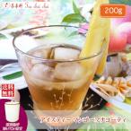 茶缶付 アイスティー マンゴーマナコーティ 200g 茶葉 リーフ 送料無料 茶缶付 アイスティー マンゴーマナコーティ 200g 茶葉 リーフ 送料無料