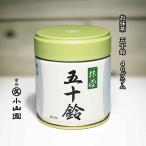  Kyoto .. круг . Ояма . зеленый чай [. 10 колокольчик ] 40g в жестяной банке светло-коричневый для 