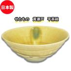 （茶道具/抹茶茶碗） せともの 瀬戸焼 黄瀬戸平茶碗 紙箱入り 夏向き