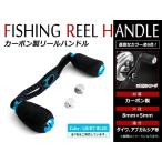 ショッピング送 メール便送無 DAIWA AbuGarcia 8×5mm 右巻き/左巻きクランクハンドル ベイトリール カーボン EVAノブ リールハンドル ライトブルー 水色