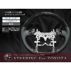 ZVW30系プリウス 交換ハンドル ウッドコンビ ステアリング黒木目