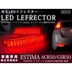 50 серия Estima высокая яркость 78LED отражатель красный тормоз синхронизированный 