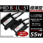 HID специальный! супер тонкий цифровой балласт 55w одиночный товар 2 шт ремонт для замены .