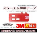 イクリプス AVN-F01i フィルムアンテ
