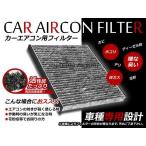エアコンフィルター スズキ エブリイ エブリー DA17V DA64V DA17W DA64W 95861-68H00同等品 脱臭 車載 交換用/補修用