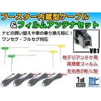 イクリプス AVN-G01 2011年 L字型フィル