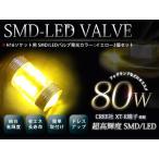 50系 エスティマ アエラス後期 イエロー80w H16 LEDフォグランプ