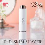 リファスキムシェーバー ReFa SKIM SHAV