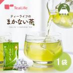 お茶 緑茶 水出し緑茶 ティーバッグ