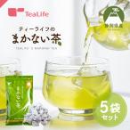 お茶 緑茶 水出し緑茶 ティーバッグ