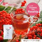 まとめ買い ローズヒップティー 有機 オーガニック ローズヒップ ルイボスティー 30個入×3袋 送料無料 アレンジルイボス ノンカフェイン フレーバーティー