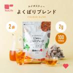 ルイボスティー ルイボス ルイボスティー12素材のよくばりブレンド　100個入×２袋 ノンカフェイン お茶 ティーバッグ 大容量 まとめ買い