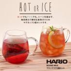 ショッピング食洗機 HARIO ハリオ ラウンドマグ 2個セット マグカップ おしゃれ 耐熱 マグ ガラス マグカップ 食洗機・電子レンジ対応