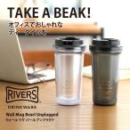 タンブラー 蓋付き ウォールマグ タンブラー バール BEARL アンプラグド クリア