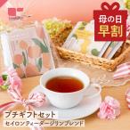  День матери подарок подарок 2026 черный чай чайный пакетик вода .. маленький подарок Darjeeling sei long чай sei long чай Darjeeling Blend 2 штук ×2 бесплатная доставка 