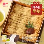  День матери подарок подарок 2026 сладости конфеты Montblanc каштан кекс японские сладости кондитерские изделия высококлассный сладости мир каштан Montblanc каштан тысяч книга@ каштан rin зеленый чай входить чай с рисовыми зернами 