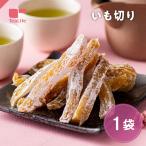 【予約販売】干し芋 国産 無添加 いも切り(干し芋 )250g ほしいも 紅はるか 季節限定