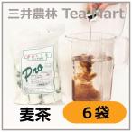 三井農林 ホワイトノーブルプロ 濃縮 麦茶 ポーション 19g(1L分) × 30個 × 6袋【1ケース 希釈】