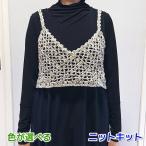  весна лето шерсть Capri .papiyon. сборник . короткий. вязаный крючком бюстье комплект вязание комплект лето нить 