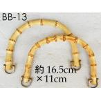 竹持ち手（２本組） バンブー　手提げタイプ イナズマ