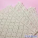 ●編み針セット● オーガニックコットン１００％のポームベビーで編む赤ちゃん用おくるみアフガン 手編みキット ハマナカ 編み図