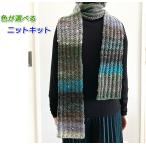  шерсть .. Британия произведение. ..... сборник . Alp плетеный. длинный muffler комплект вязание комплект 