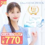 コンタクト 2week 【LINE登録で300円offクーポン】 最安値に挑戦！ 2箱(1箱6枚) TeAmo CLEAR 送料無料 コンタクトレンズ ティアモ tiamo ソフトコンタクト