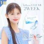 【UVカット機能付】コンタクト 2week LINE登録でクーポン ソフトコンタクト 最安値に挑戦! 1箱6枚 TeAmo CLEAR 送料無料 コンタクトレンズ ティアモ tiamo