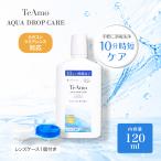 [ новинка ] контактные линзы жидкость для мытья основной раствор 120ml TeAmo aqua Drop уход 