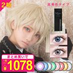 ショッピングカラコン ワンデー カラコン ワンデー 1DAY TeAmo コンタクトレンズ 高発色タイプ 2箱 1箱10枚 送料無料 度あり 度なし コスプレ ハロウィン ティアモ tiamo ONE DAY