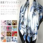 (在庫処分500円！超得！早い者勝ち！)(期間限定1.880円⇒680円)高級プリントスカーフ(セレクション)☆彡