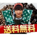 絆珈琲 アメリカンブレンド やすらぎ 400g コーヒー豆 珈琲豆 coffee ポイント消化 500 送料無料 ライブ