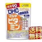 DHC マルチビタミン 徳用90日分 90粒入 送料無料 健康食品 サプリメント