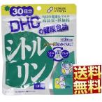 DHC シトルリン 30日分 90粒 送料無料 健康食品 サプリメント