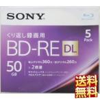 ソニー 5BNE2VJPS2 ビデオ用ブルーレイディスク 5枚パック 50GB 送料無料 国内正規品