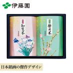  чай зеленый чай чай лист . глициния . японский ..DKG-20. просмотр чай 80g+ Shizuoka чай 80g подарок подарок праздник внутри праздник ... праздник .... календарь старый ... рис ... Кагосима префектура Shizuoka префектура 