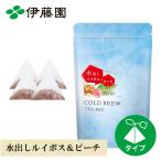 お茶 ルイボスティー ティーバッグ 伊藤園 水出しルイボス&ピーチ ティーバッグ 3g×20袋 大容量