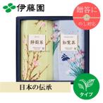  чай зеленый чай чай лист . глициния . японский ..DKG-20 Shizuoka чай 60g+. просмотр чай 60g подарок подарок праздник внутри праздник ... праздник .... календарь старый ... рис ... Кагосима префектура Shizuoka префектура 