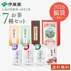 お茶 緑茶 茶葉 伊藤園 福袋 2026 お